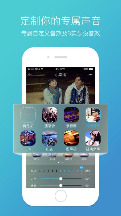 天籁k歌截图0