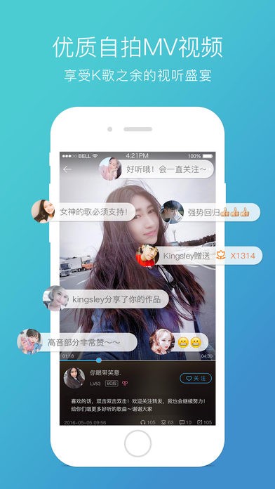 天籁k歌截图1