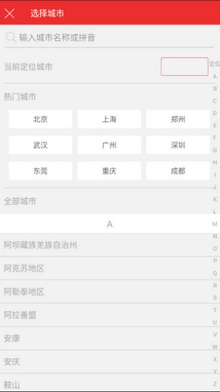微差事