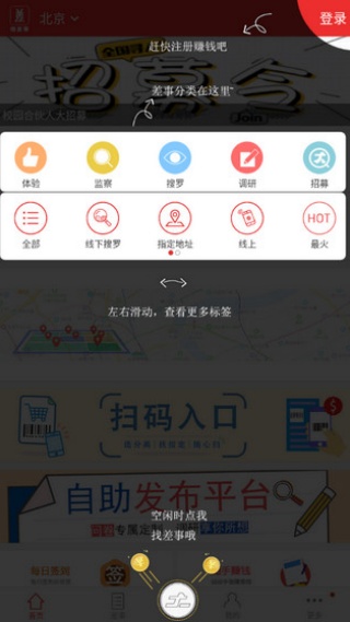 微差事