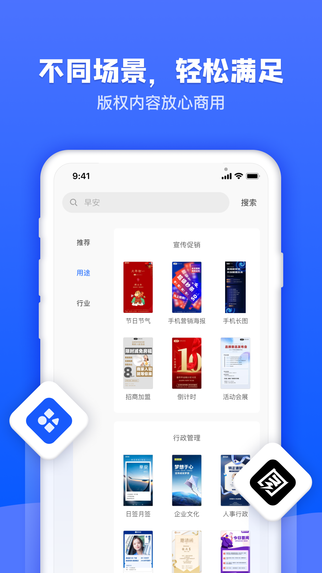图司机截图2