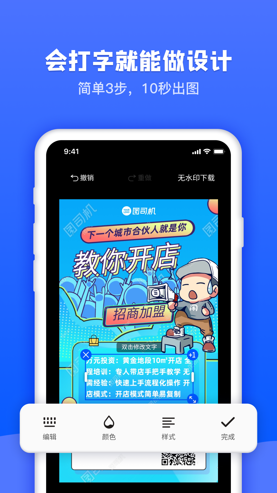 图司机截图3