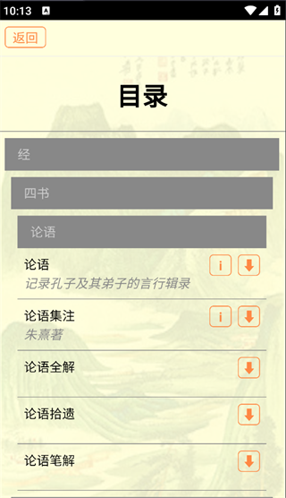 古籍库截图1