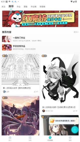 轻微课