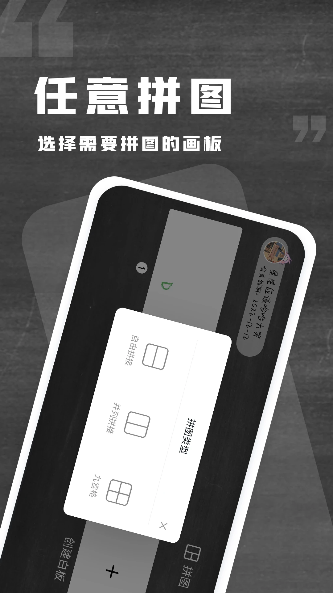 小黑白板截图2