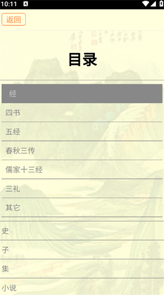 古籍库截图3
