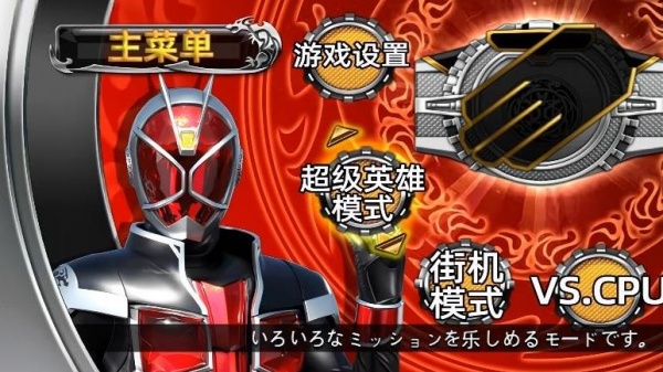 假面骑士超巅峰英雄汉化版