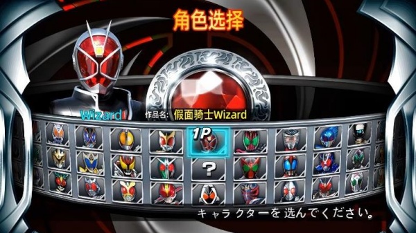 假面骑士超巅峰英雄汉化版
