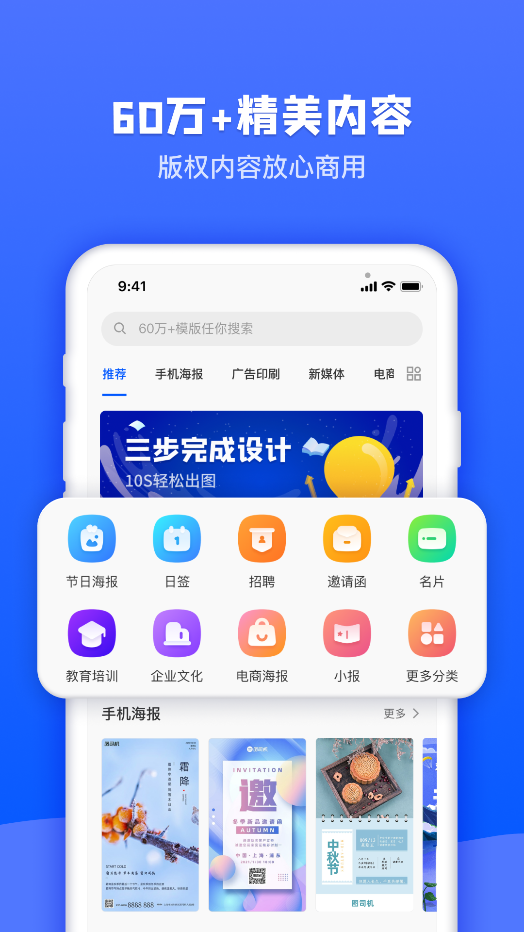 图司机截图4