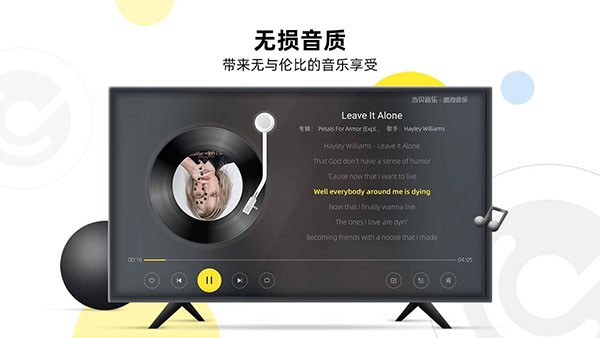 当贝音乐截图2