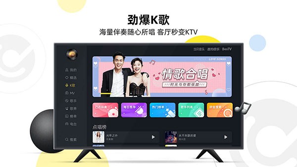 当贝音乐截图3
