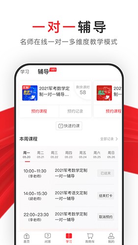 81之家军考截图2