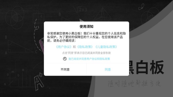 小黑白板