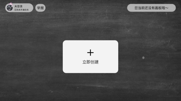小黑白板