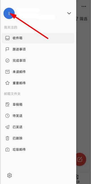 阿里邮箱个人版