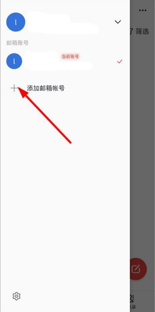 阿里邮箱个人版