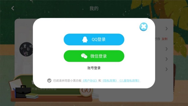 小黑白板
