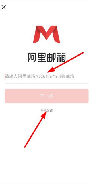 阿里邮箱个人版