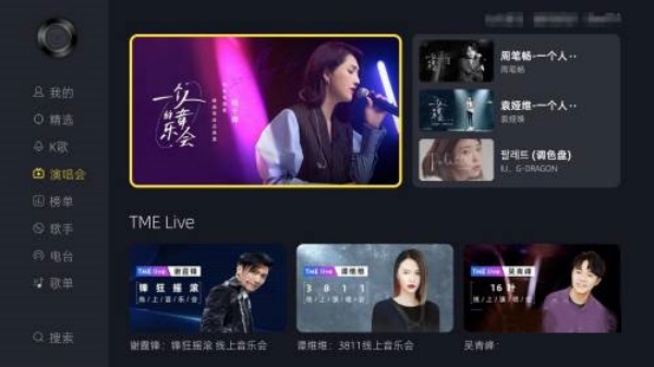 当贝音乐