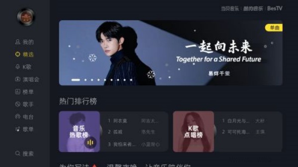 当贝音乐
