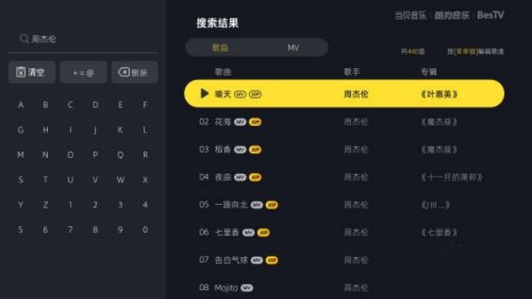 当贝音乐
