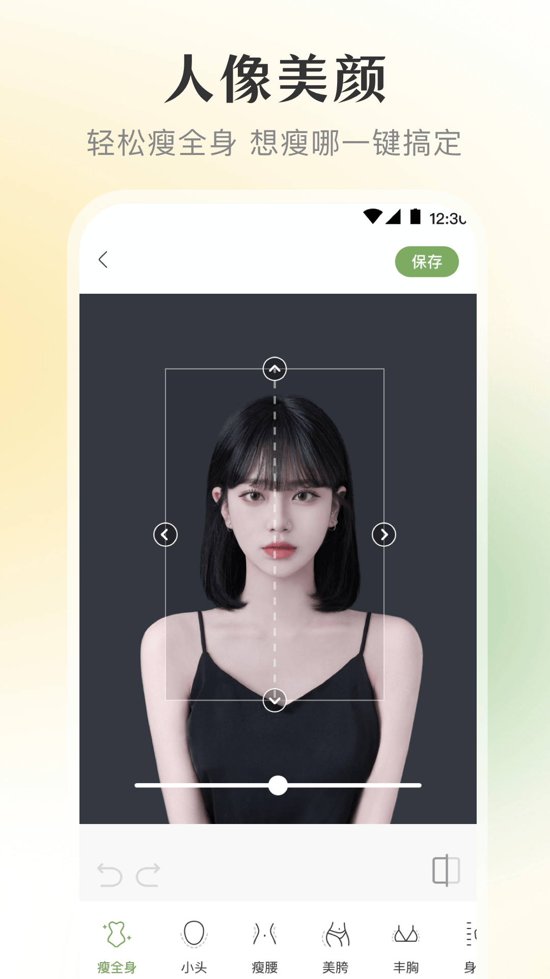 美颜宝截图1