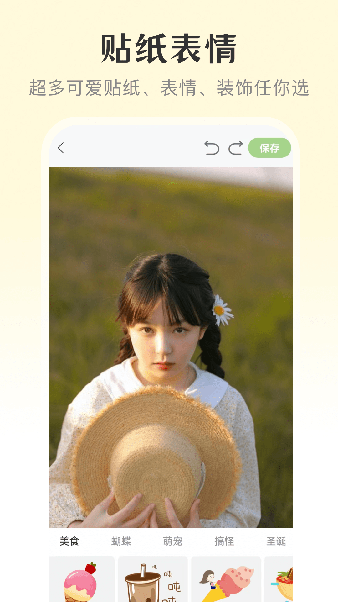 美颜宝截图2