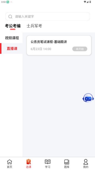 81之家军考