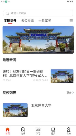 81之家军考