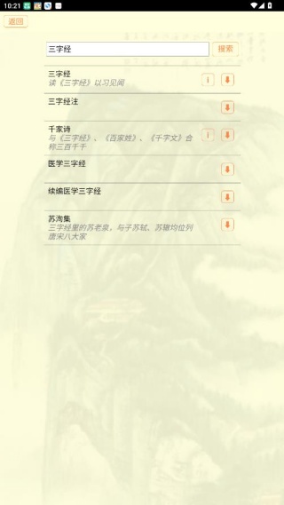 古籍库