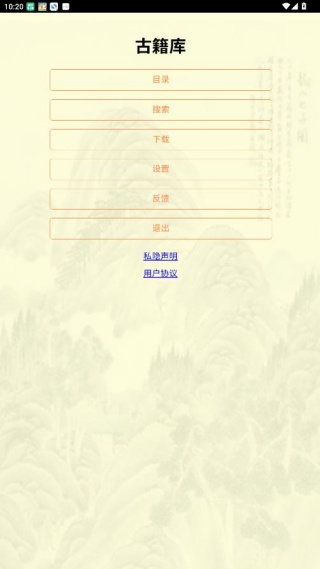 古籍库