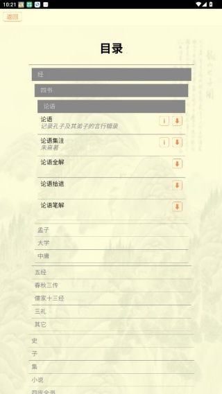 古籍库