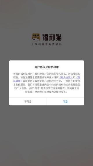 福利猫