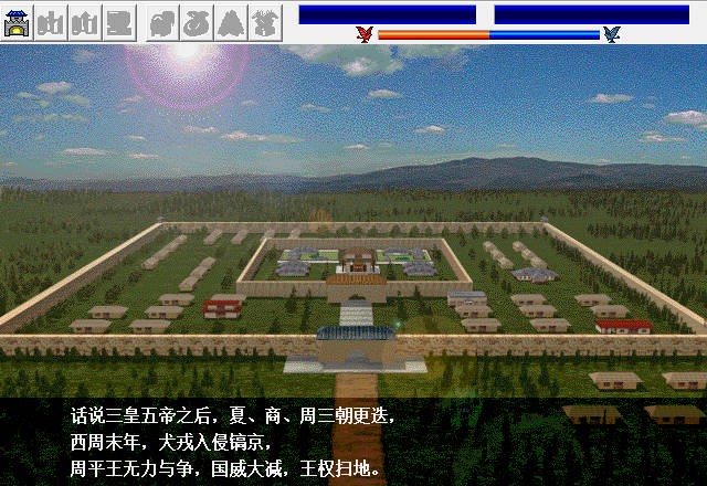 楚汉风云录截图3