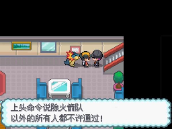 口袋妖怪心金截图1