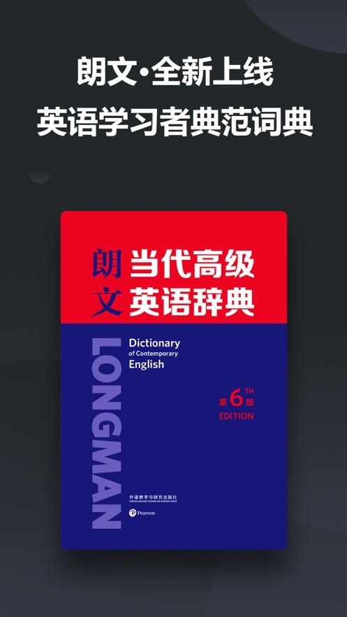 金山词霸单机版截图0