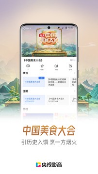 cbox客户端截图2
