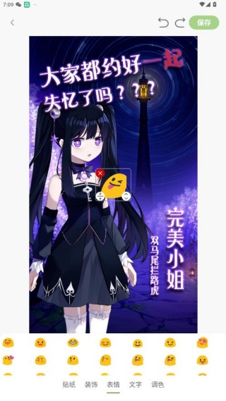 美颜宝