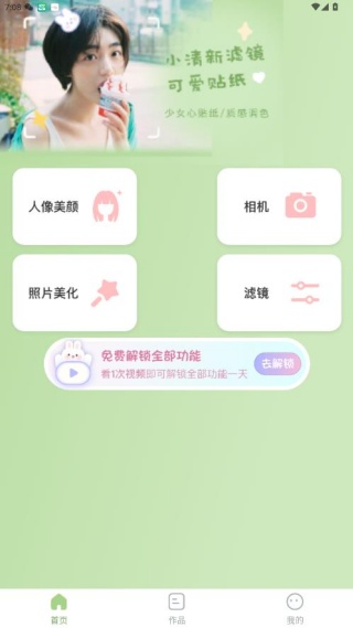 美颜宝