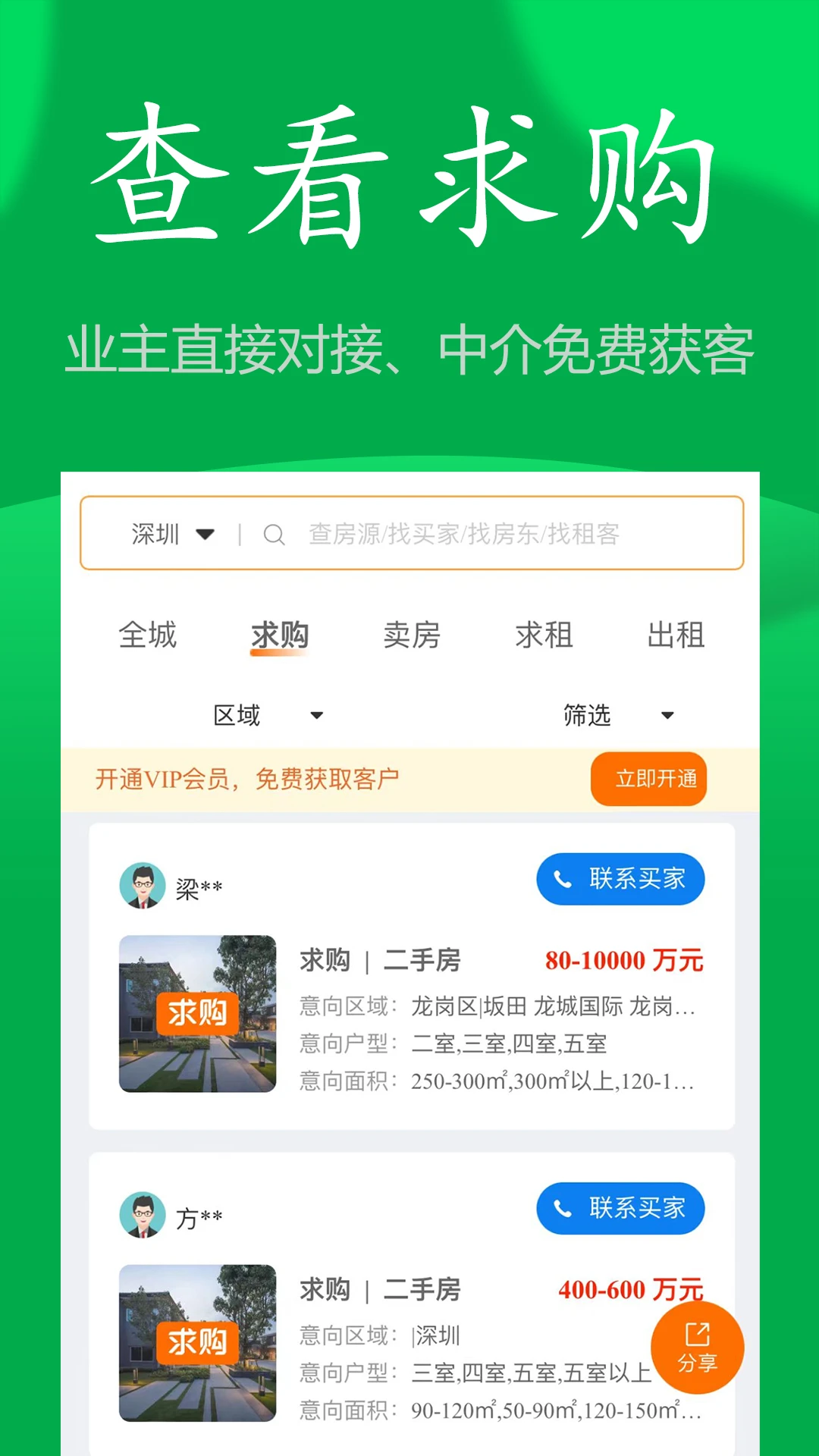 房飞布截图1