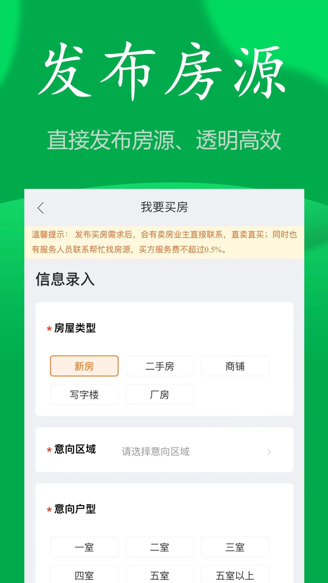 房飞布截图0