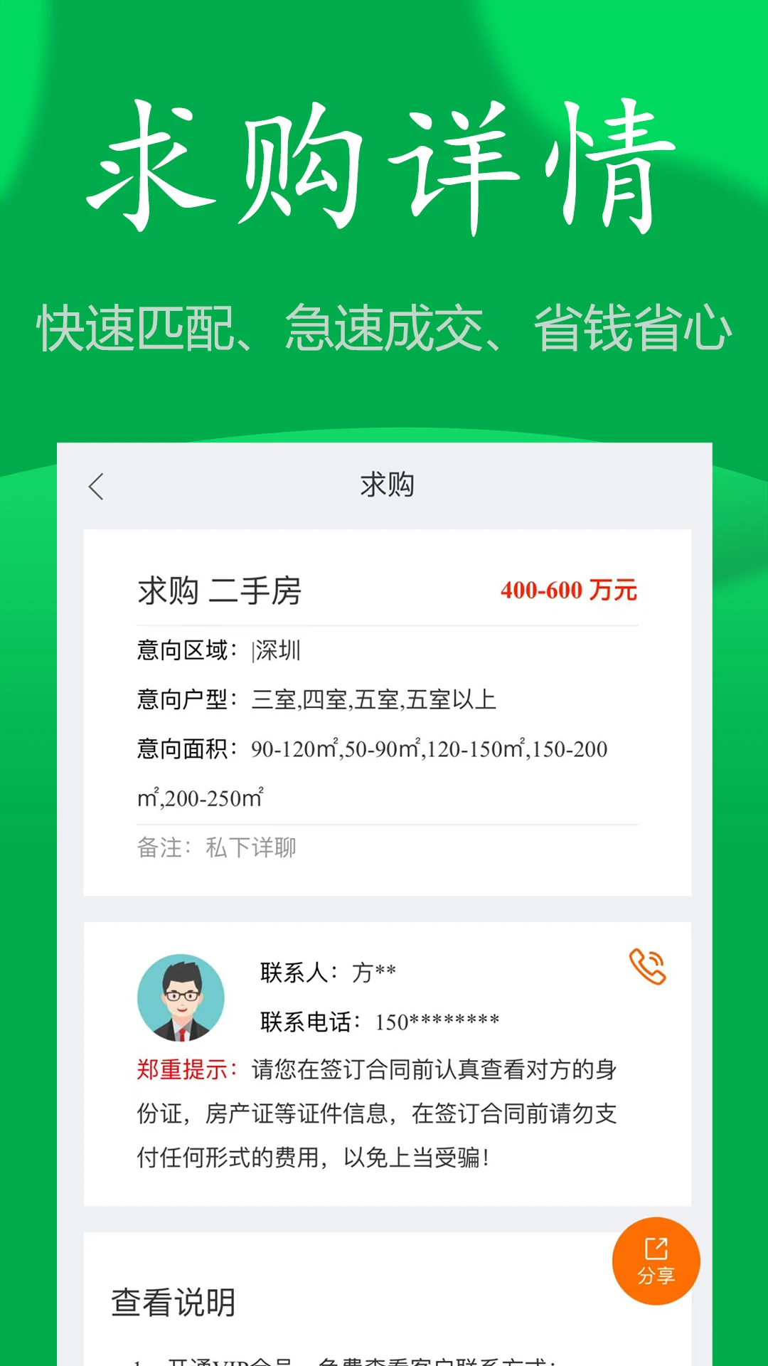 房飞布截图2
