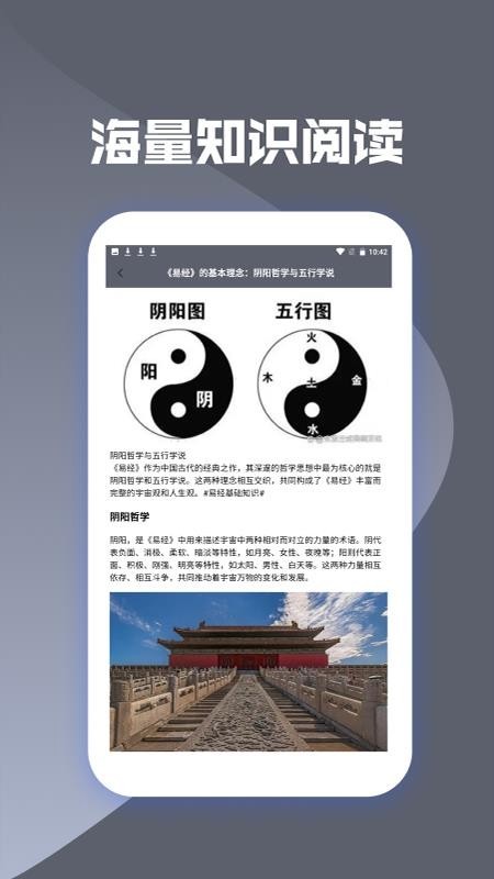 灵机八字排盘截图2