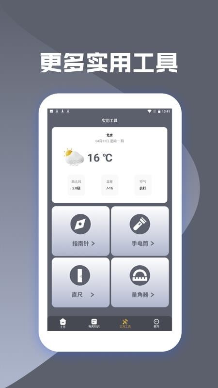 灵机八字排盘截图4