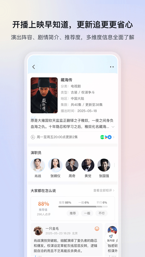 影视大全投屏版截图2