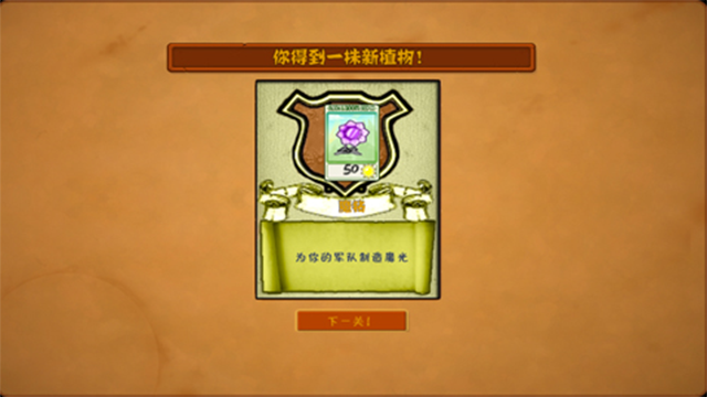 pvz魔幻版截图1