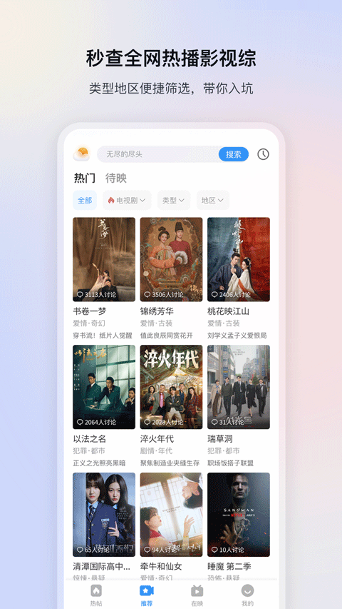 影视大全投屏版截图4