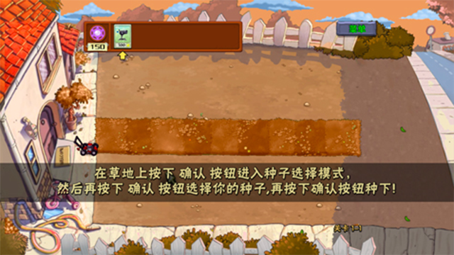 pvz魔幻版截图2