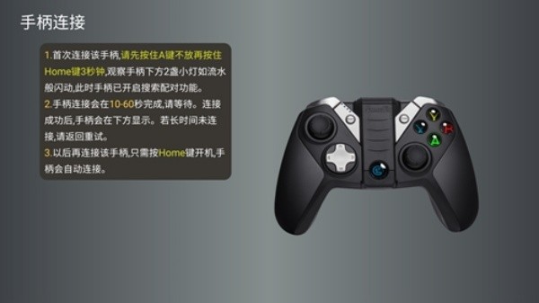 小鸡虚拟手柄截图1