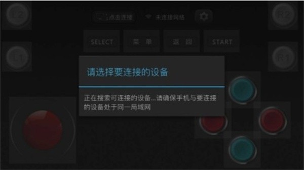 小鸡虚拟手柄截图3